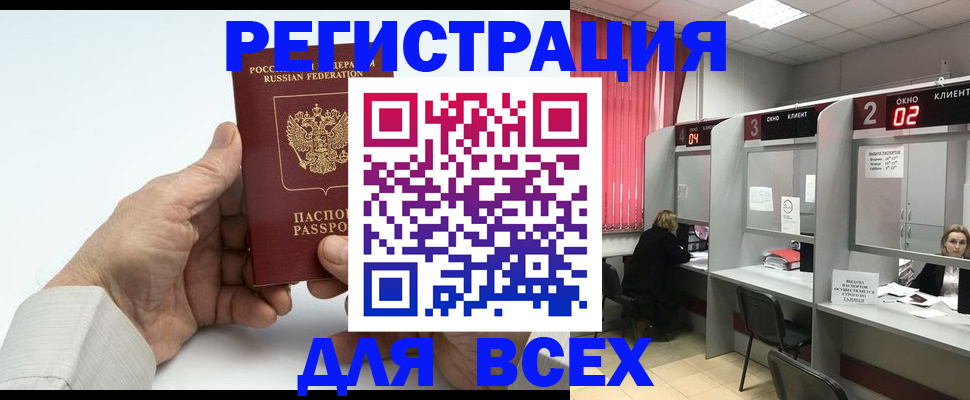 временная регистрация надежно в Бузулуке
